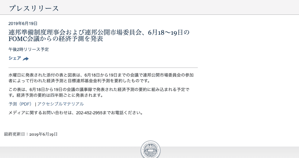 アメリカ 米国 のfomcってなに 初めてでもわかるfomc マネープラネット